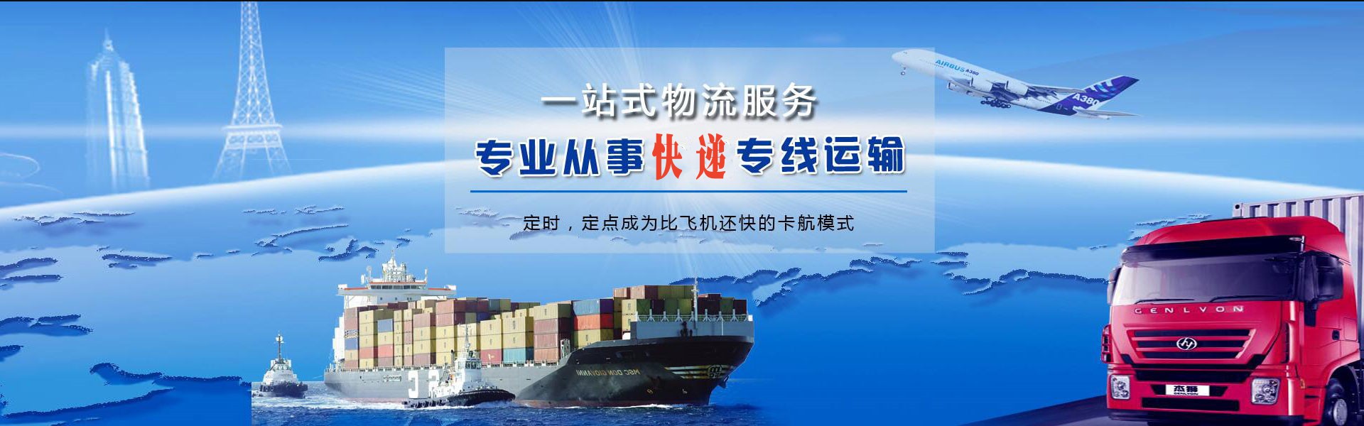 九原到罗马尼亚物流公司-九原至罗马尼亚物流专线-九原空运到罗马尼亚-优时通物流有限公司